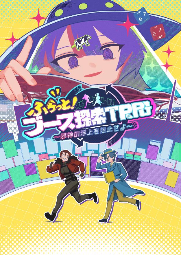 TRPGヶ丘町一丁目町内会画像